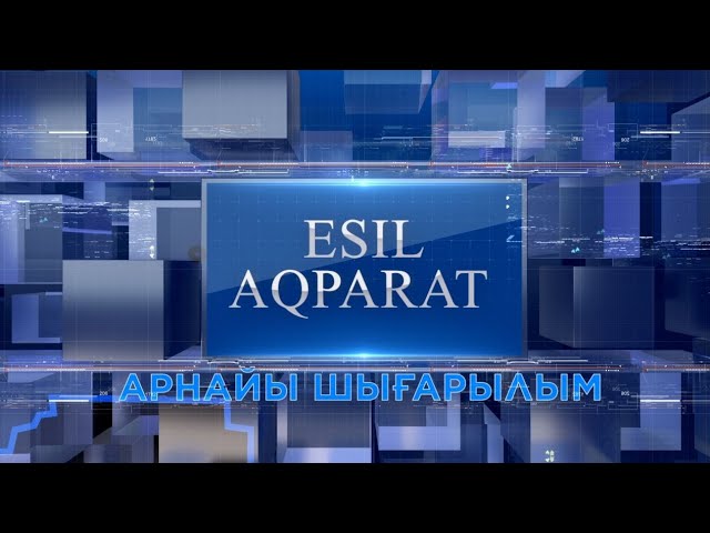 Есіл-Aqparat. Арнайы шығарылым. 31.12.2023