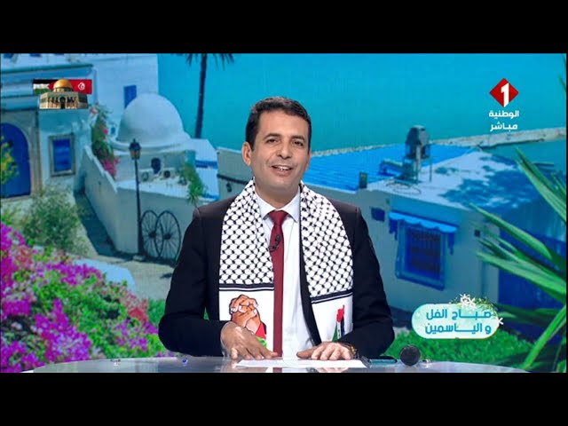 برنامج صباح الفل و الياسمين  ليوم 04 -01 - 2024