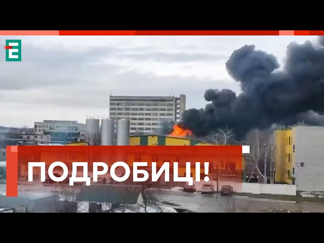  ВСЕ В ЧОРНОМУ ДИМУ ❗️ У Каневі горить маслосирзавод