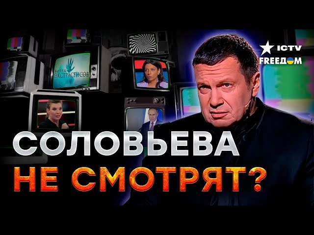 Вова, СМЕНИ ПЛАСТИНКУ, тебя обскакали... Россиян достала ЛОЖЬ ПО ТВ