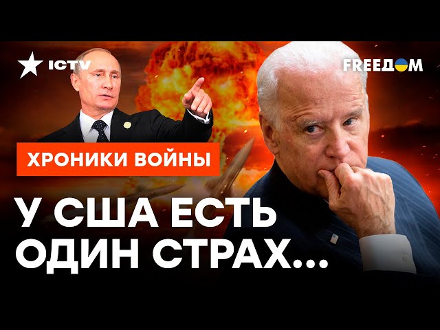 ⁣Как ВОЙНА в Украине повлияет на ВЫБОРЫ в США? В Белом доме ОБЕСПОКОЕНЫ @skalpel_ictv