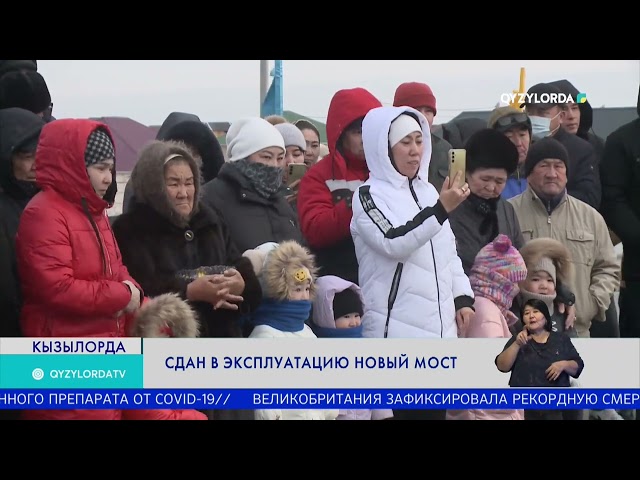 Сдан в эксплуатацию новый мост