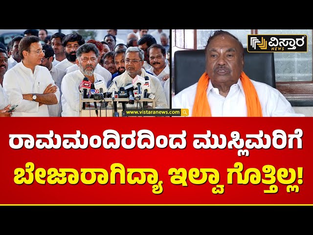 ಇನ್ನೂ ಹಳೇಹಳೇ ಕೇಸ್‌‌ಗಳನ್ನ ಹುಡುಕಿ! | KS Eshwarappa Slams Congress | Vistara News