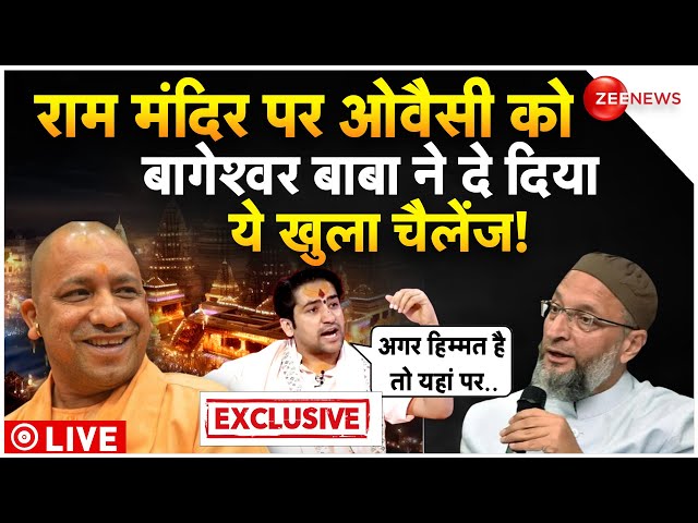 Baba Bageshwar On Asaduddin Owaisi LIVE : धीरेंद्र शास्त्री ने राम मंदिर पर धो डाला!| Exclusive |Ram