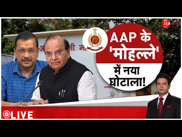 Baat Pate Ki LIVE : क्या जेल जाएंगे सीएम केजरीवाल?| Trending | Latest News | CM Kejriwal