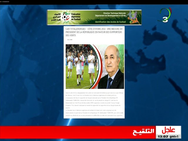 رئيس الجمهورية يقرر التكفل ب50% من تذاكر تنقل 2000 مناصر للمنتخب الوطني إلى كوت ديفوار