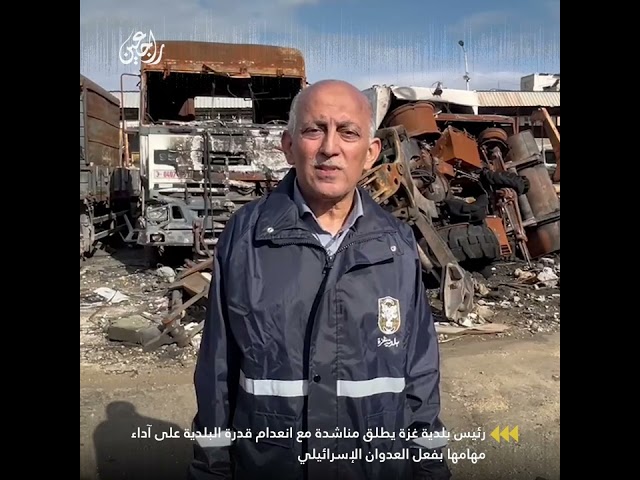 رئيس بلدية غزة يطلق مناشدة مع انعدام قدرة البلدية على آداء مهامها بفعل العدوان الإسرائيلي