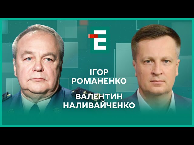 ВИБУХИ В КРИМУ! ГУР спалив СУ-34 у Челябінську. Мобілізація за лотереєю? І Романенко і Наливайченко