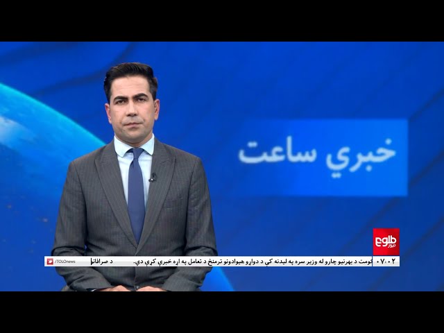 Lemar News - 04 January 2024 - د لمر د ۷ بجو خبرونه د ۱۴۰۲ لمریز کال د مرغومې ۱۴مه نېټه