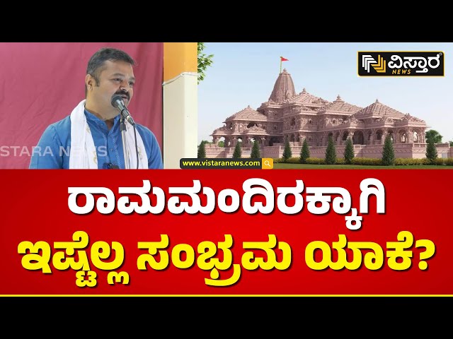 ಮುಸ್ಲಿಮರ ವಾದ ಸೋಲುತ್ತ ಬಂದಿದ್ದು ಯಾವಾಗ? | Chakravarthy Sulibele on Ayodhya Ram Mandir | Vistara News