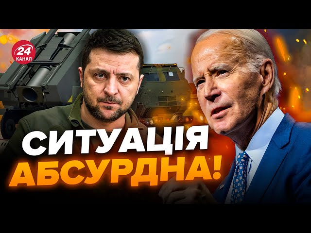 Важко повірити! Є НЕВТІШНІ новини зі США / Українці "вибухнули" ОБУРЕННЯМ через ATACMS