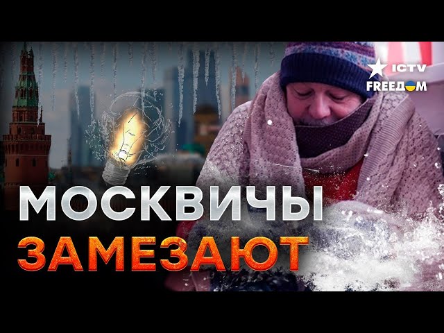 Пожар в МОСКВЕ ⚡️ ОСТАВИЛ БЕЗ ТЕПЛА И СВЕТА... На улице -25