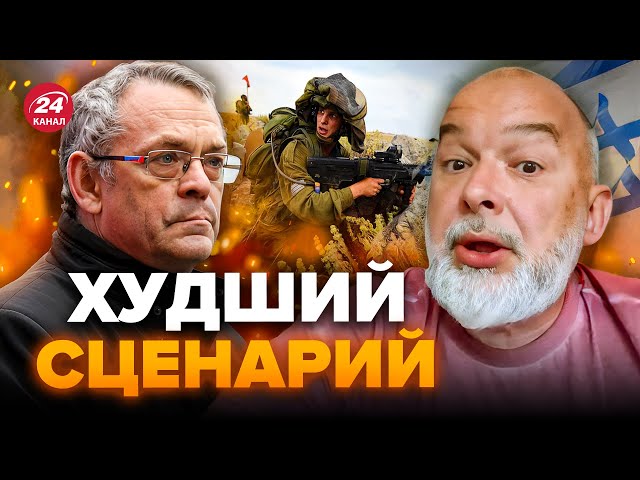 ЯКОВЕНКО & ШЕЙТЕЛЬМАН: В Израиле может случится ЖУТКОЕ / Каким будет 2024 год Украины?