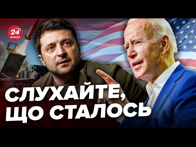 Тривожні новини з США! Україна такого НЕ ОЧІКУВАЛА