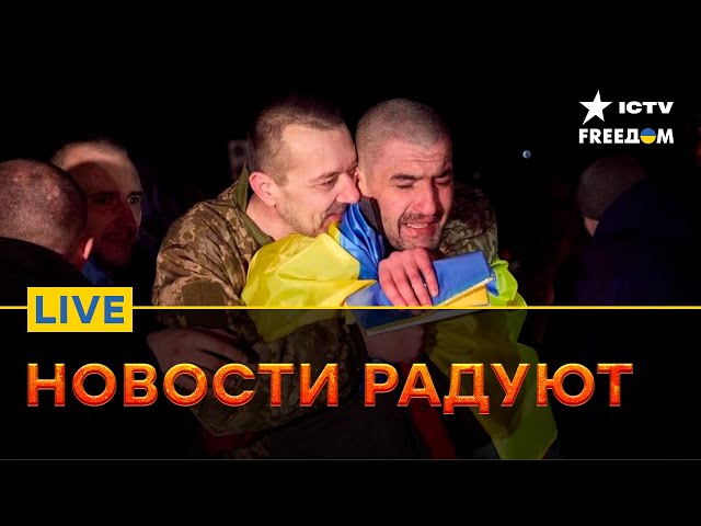 Самый БОЛЬШОЙ ОБМЕН и новости на ФРОНТЕ | Прямой эфир ICTV