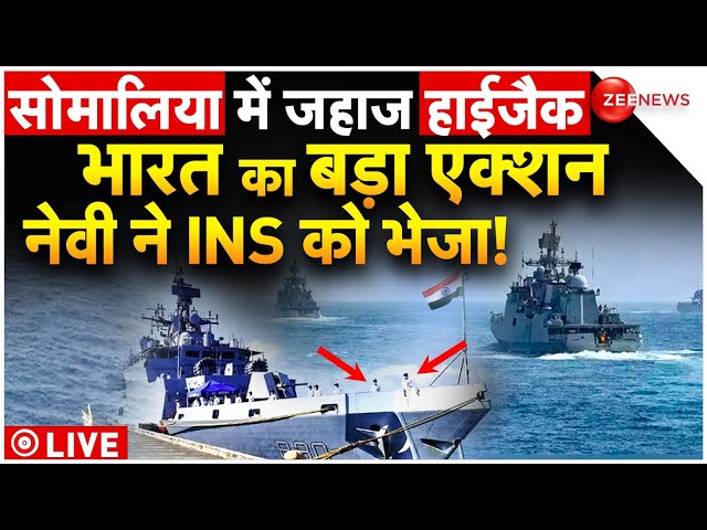⁣Navy Action hijacked ship MV Lila Norfork H Somalia LIVE: सोमालिया से हाईजैक जहाज, 15 भारतीय थे सवार