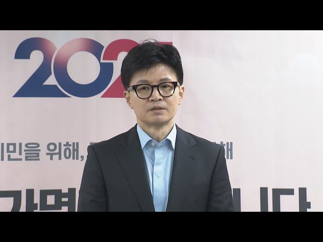 [현장연결] 한동훈, 공관위원장 정영환 교수 내정 발표…"공정공천 적임자 판단" / 연합뉴스TV (YonhapnewsTV)