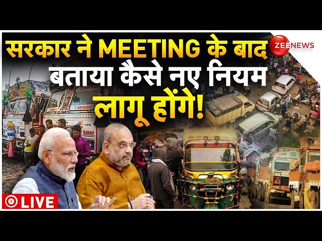 Truck Drivers Protest Hit and Run Law LIVE: अमित शाह खत्म कराएंगे हिट एंड रन हड़ताल? Breaking News