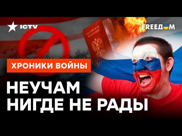 Поедут в РОДНОЙ УРЮПИНСК! Европа ВЫДВОРИЛА россиян НЕ ПРОСТО ТАК...