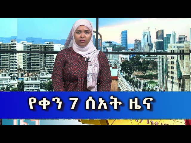 Ethiopia - Esat Amharic News Jan 5 2024