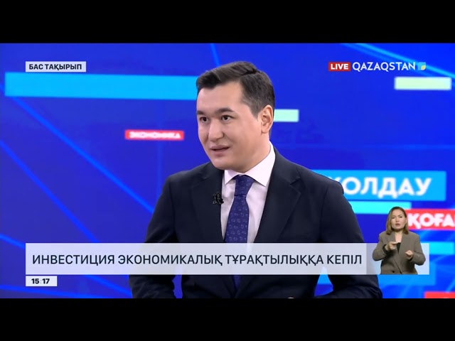 ⁣Бас тақырып. ҚР Парламенті Мәжілісінің депутаты Самат Нұртазамен сұхбат