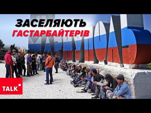 У москві їх принижували і ганьбили. Росіяни заселяють Маріуполь