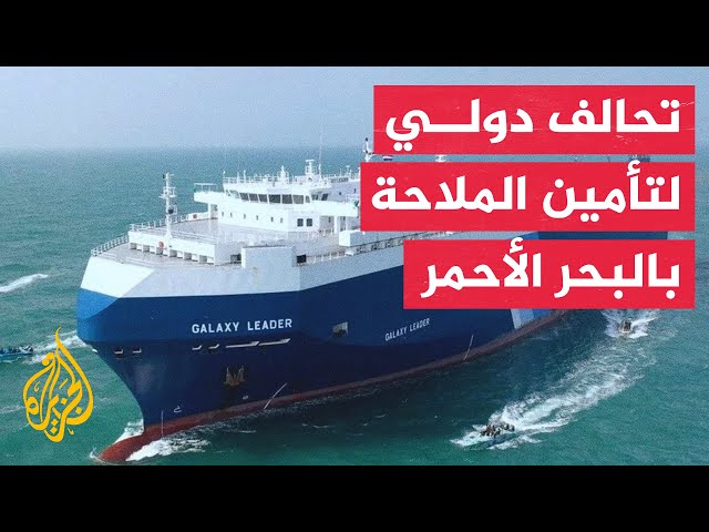 الأدميرال براد كوبر: هجمات الحوثيين تتواصل ولا مؤشرات على أن سلوكهم غير المسؤول يتراجع