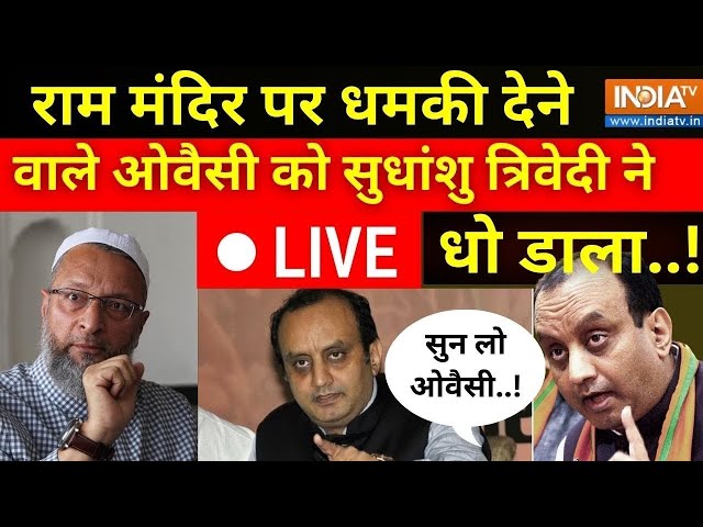 Sudhanshu Trivedi On Owaisi LIVE: सुधांशु ने ओवैसी को खूब धोया, दिला दी याद नानी !| Ram Mandir