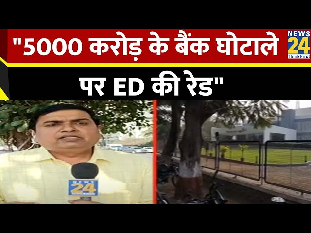 ED Raid on Maharashtra Agro: ED ने शरद पवार के परिवार की कंपनी पर डाली रेड
