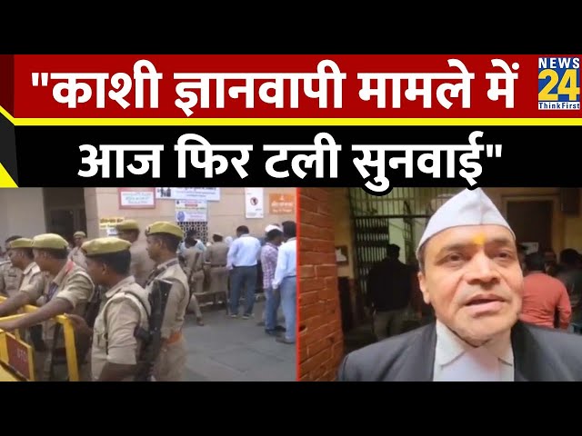 Gyanvapi Masjid Case: ज्ञानवापी के ASI सर्वे की रिपोर्ट सार्वजनिक होगी या नहीं, कल आएगा फैसला