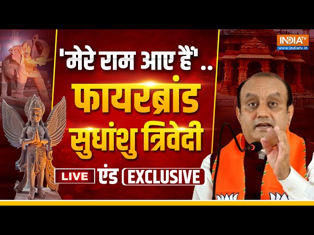 Sudhanshu Trivedi Exclsuive On Ayodhya Ram Mandir LIVE: राममंदिर पर देखिए सबसे धमाकेदार शो | IndiaTV