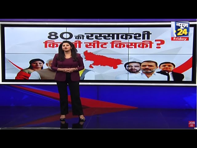 Prime Time Exclusive: Akhilesh Yadav ने UP में दम दिखाया...सीट समीकरण से 'INDIA' घबराया ? 