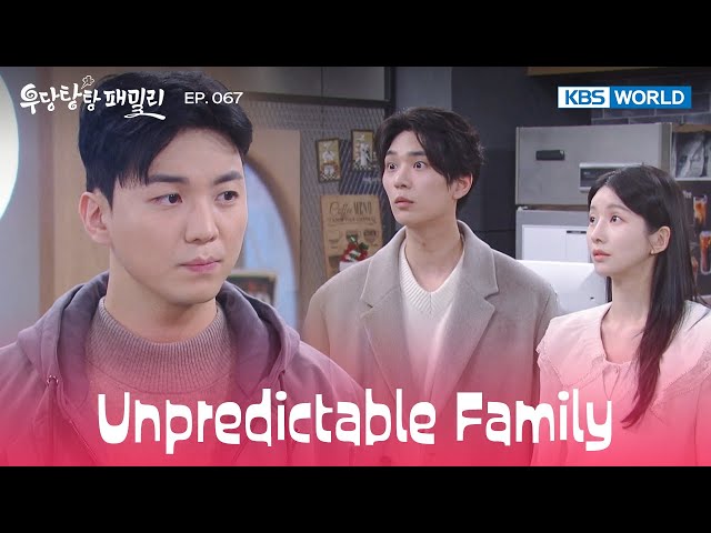 Wait, what? Do you know each other? [Unpredictable Family : EP.067] | KBS WORLD TV 240105