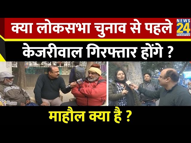 Mahaul Kya Hai : Kejriwal और Hemant Soren का साथ 'INDIA' गठबंधन कितना देगा ? I Rajiv Ranja