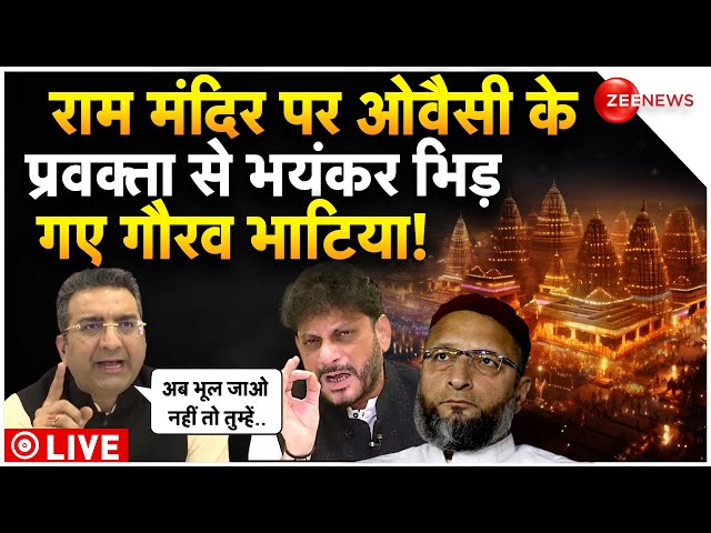 Ram Manir Trending Debate LIVE : ओवैसी की किस बात पर भड़क उठे बीजेपी प्रवक्ता? | Ram Mandir | Latest