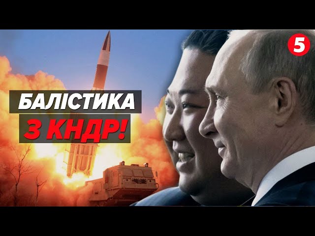 ЗНОВУ ГЛИБОКО занепокояться? ⚡️США скликають Раду безпеки ООН через балістику КНДР