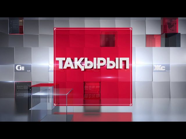 ⁣«Тақырып» Кәсіпкерлікті дамыту – ел әлеуетін арттыру