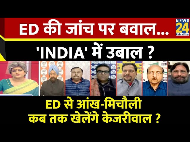 Sabse Bada Sawal : ED की जांच पर बवाल...'INDIA' में उबाल ?  Garima Singh | PM Modi | Rahul