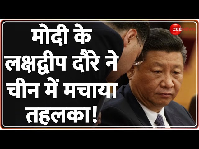 मोदी का वीडियो चीन भी देख रहा है! | China on PM Modi Lakshadweep Visit | Snorkeling Video | Maldives