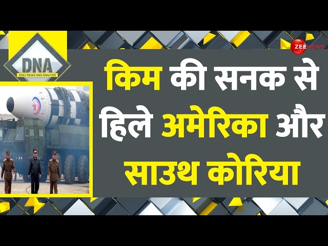 DNA: उत्तर कोरिया की साउथ कोरिया पर ताबड़तोड़ बमबारी Kim Jong Un | North Korea | South Korea | Biden