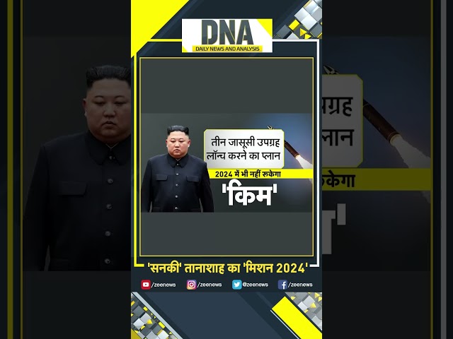 #shorts किम का ऑर्डर आया और तोपों ने गोले दाग दिए #southkorea #northkorea #kimjong #nuclearwar #dna