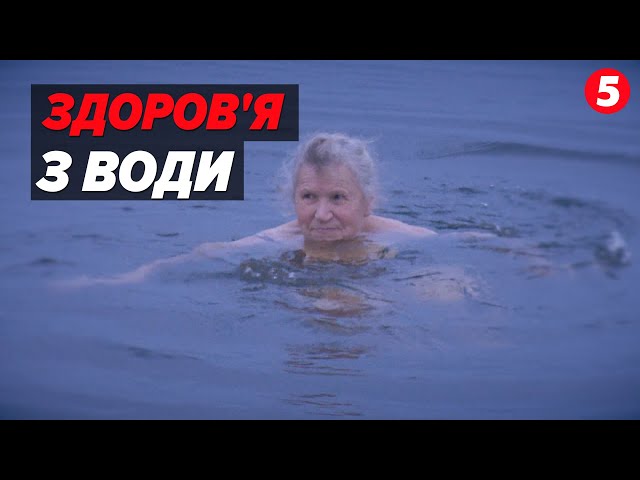 На Водохреще в ополонку? ⚡Як правильно загартовуватися!