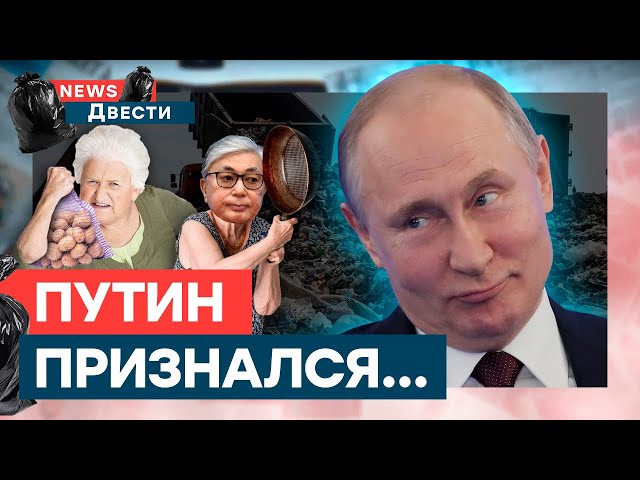 ⚡️ Казахстан ОТКАЗАЛСЯ от РОССИИ, а ПУТИН… | News ДВЕСТИ