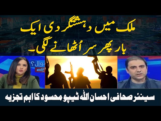 Mulk Main Dehshatgardi aik Bar phir Sir Uthanay Lagi | Ihsanullah Tipu Mehsud Analysis