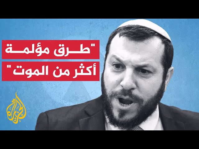 وزير إسرائيلي يدعو لإيجاد "طرق مؤلمة أكثر من الموت" للفلسطينيين في غزة