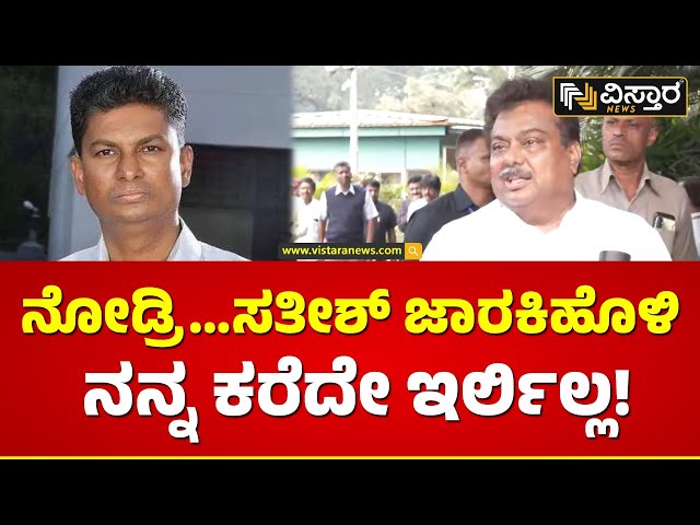 ಸತೀಶ್‌ ಜಾರಕಿಹೊಳಿ ಮೀಟಿಂಗ್ ಮಾಡಿದ್ದು ಗೊತ್ತೇ ಇಲ್ಲ! | MB Patil Reacts On Sathish Jarkiholi | Vistara News