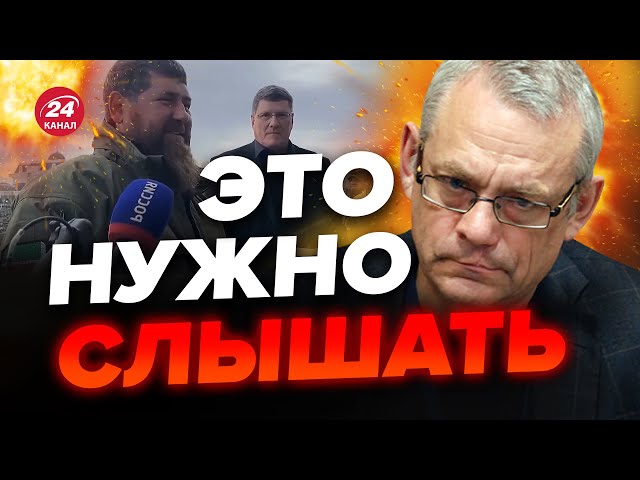 ⁣ЯКОВЕНКО: КАДЫРОВ опозорился перед СОЛДАТАМИ / Циничное ОБРАЩЕНИЕ к Западу / Путин НЕ ОЖИДАЛ