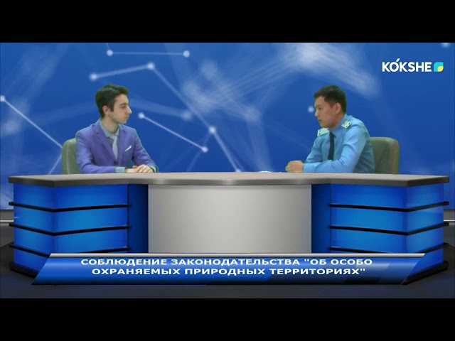 ЛИНИЯ ПРАВДЫ "СОБЛЮДЕНИЕ ЗАКОНОДАТЕЛЬСТВА «ОБ ОСОБО ОХРАНЯЕМЫХ ПРИРОДНЫХ ТЕРРИТОРИЯХ»" / 0