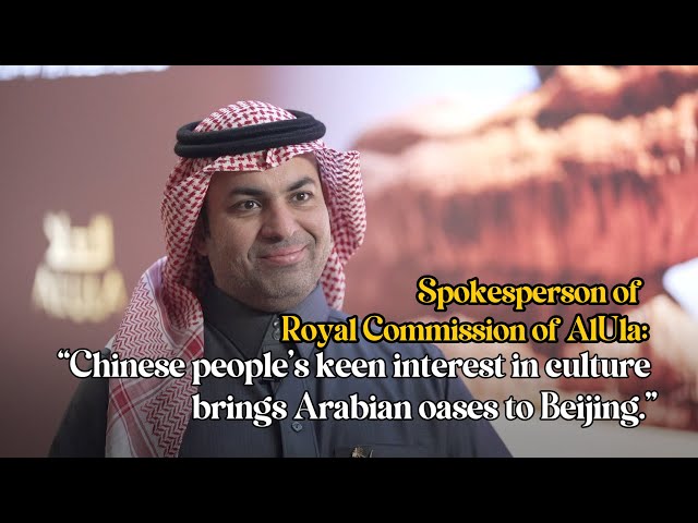 Royal Commission of AlUla: Chinese people's 'keen interest in culture' brings AlUla t