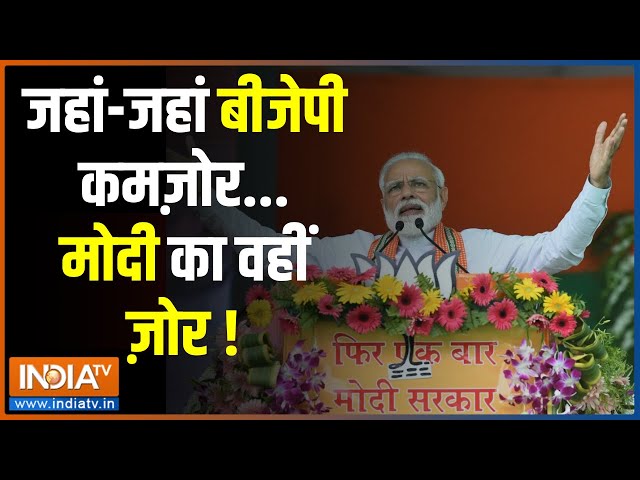 Kahani Kursi Ki LIVE: नरेंद्र मोदी के इलेक्शन टिप्स...24 में तय हैट्रिक ! Lok Sabha Election 2024